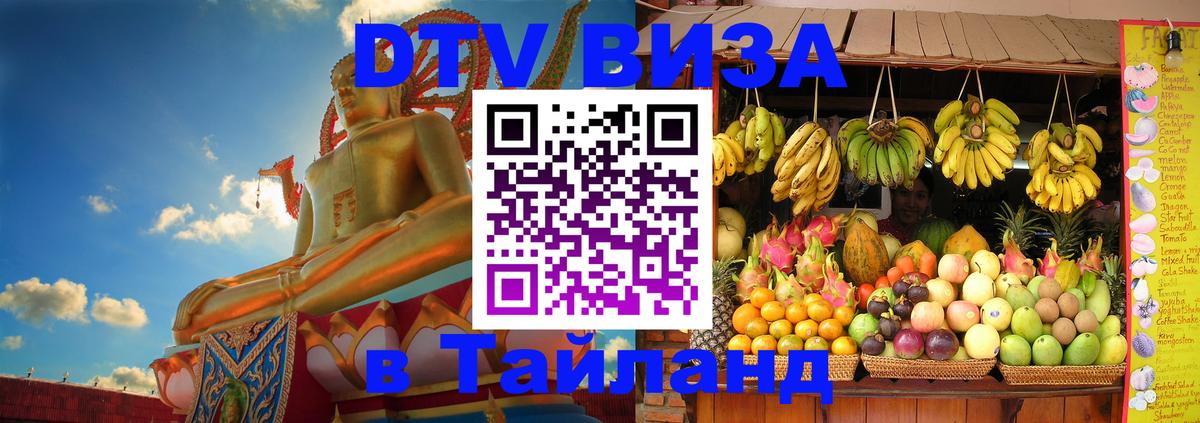 Visa в Таиланд Абу-Даби 